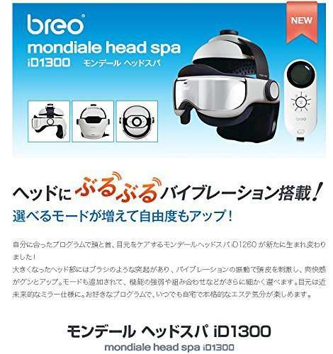 美品 未使用品 ヘッドスパ 値下げ モンデールヘッドスパ