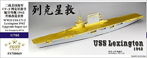 1/700 米海軍空母 CV-2 レキシントン 1942 アップグレードセット(未使用品)の通販は
