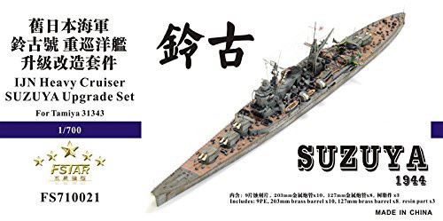 1/700 日本海軍重巡 鈴谷 1944 アップグレードセット(未使用品)