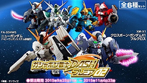 ガシャポン戦士DASHプレミア02(ガシャデパ限定)(未使用品)