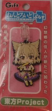 ねんどろいどぷらす ラバーストラップ 東方project 第八章 豊聡耳神子 と 未使用品 の通販はau Pay マーケット Goodlifestore