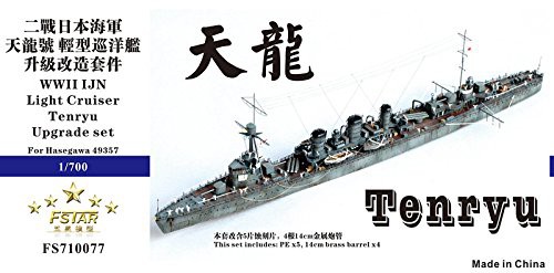 1/700 日本海軍軽巡 天龍 アップグレードセット(未使用品)