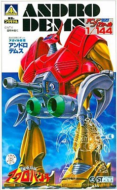 アニメスケール 1 144 魔境伝説アクロバンチ 四天王用ロボット アガイル専 未使用品 の通販はau Pay マーケット Goodlifestore