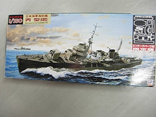 ピットロード WB-03E 1/350 日本海軍海防艦 丙型(前期型) エッチン (未使用品)