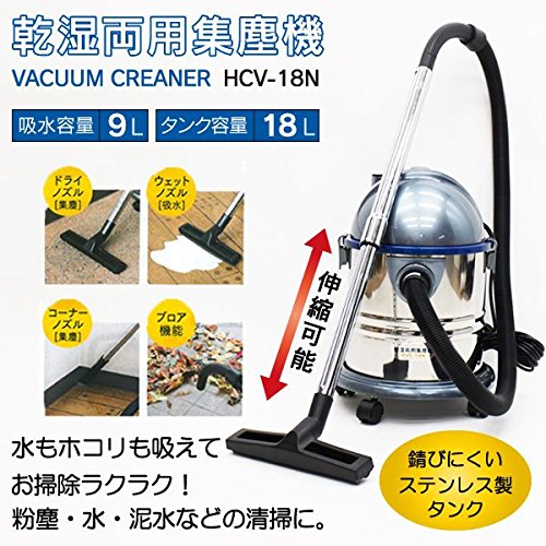 乾湿両用集塵機 HVC-18N(未使用品)の通販は