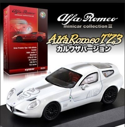 京商 1/64 カルワザオンライン限定 アルファロメオ 3 TZ3 コルサ(未使用品)