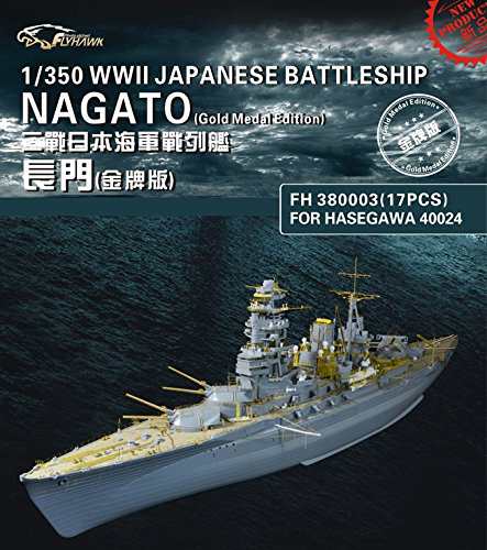 フライホーク 1/350戦艦長門スーパーセット[金メダル版]をアップグレード(未使用品)