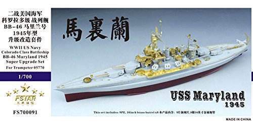 1/700 米海軍戦艦 BB-46 メリーランド 1945 スーパーアップグレード