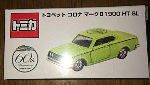 トミカ 千葉トヨペット限定 コロナ マーク?U 1900 HT SL 非売品 60周年(未使用品)の通販は 9,573円
