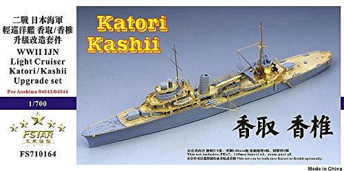 1/700 日本海軍軽巡 香取/香椎 アップグレードセット(未使用品)