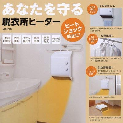丸隆 脱衣所ヒーター MA-745(未使用品)の通販は