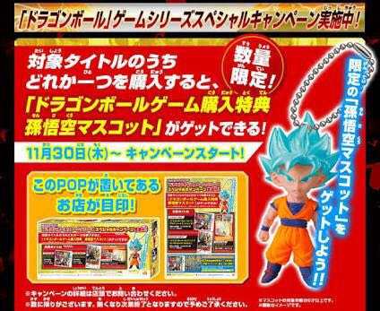 ドラゴンボール ゲーム 購入特典 マスコット Udm 孫悟空 未使用品 の通販はau Pay マーケット Goodlifestore