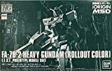 ＨＧ ヘビーガンダム（ロールアウトカラー）1/144(未使用品)