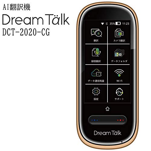 在庫あ好評 DCT AI翻訳機 DreamTalk DCT-2020-CG シャンパンゴールド ...