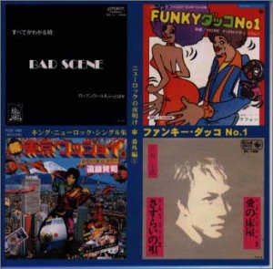 ニューロックの夜明け 番外編9 キング ニューロック シングル集 ファン 中古品 の通販はau Pay マーケット U K Shop Au Wowma 店