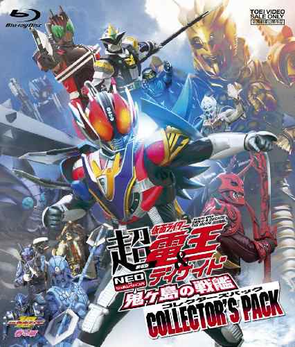 劇場版 超 仮面ライダー電王 ディケイド Neoジェネレーションズ 鬼ヶ島の 中古品 の通販はau Wowma U K Shop Au Wowma 店