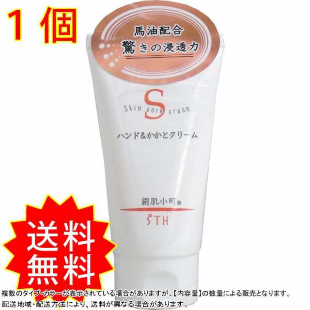 絹肌小町 ハンドかかとクリーム チューブ 100g PuI7otGYCP, コスメ、美容、ヘアケア - aucklandglaziers.co.nz