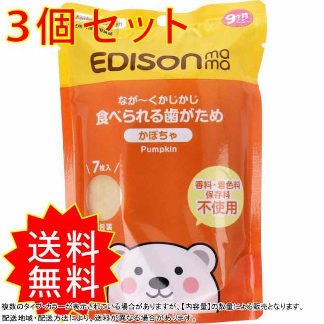 超歓迎】 食べられる歯がため EDISON 4袋 osparceiros.com.br