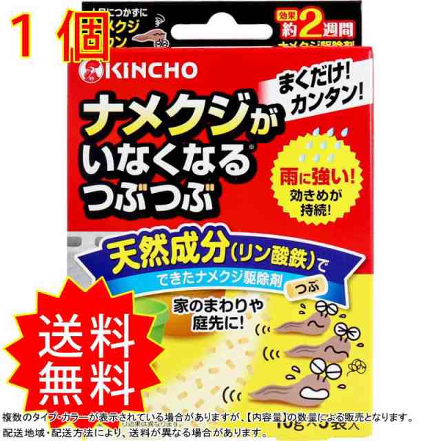金鳥 ナメクジがいなくなるつぶつぶ 10g×5袋入 金鳥(大日本除虫菊