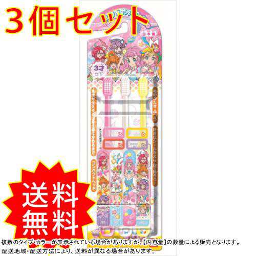 3個セット こどもハブラシ3本セット トロピカル ジュ プリキュア バンダイ 歯ブラシ まとめ買い 通常送料無料の通販はau Pay マーケット コレスキ