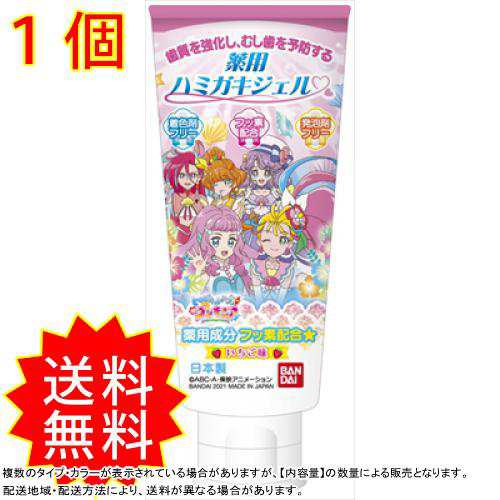 薬用ハミガキジェル トロピカル ジュ プリキュア バンダイ 歯磨き 通常送料無料の通販はau Pay マーケット コレスキ