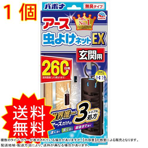アース虫よけネットex 玄関用 260日用 アース製薬 ベランダ 軒下 物干し 玄関 虫よけ 虫避け 忌避 通常送料無料の通販はau Pay マーケット コレスキ