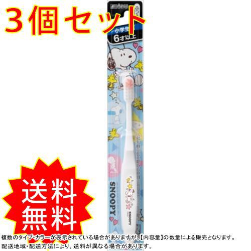 3個セット エビス子供 スヌーピー 6才以上 エビス 歯ブラシ まとめ買い 通常送料無料の通販はau Pay マーケット コレスキ