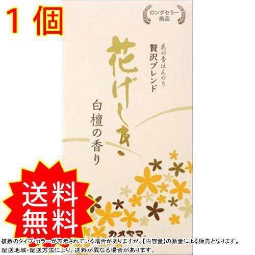 花げしき 白檀 カメヤマ お線香 通常送料無料の通販はau Pay マーケット コレスキ