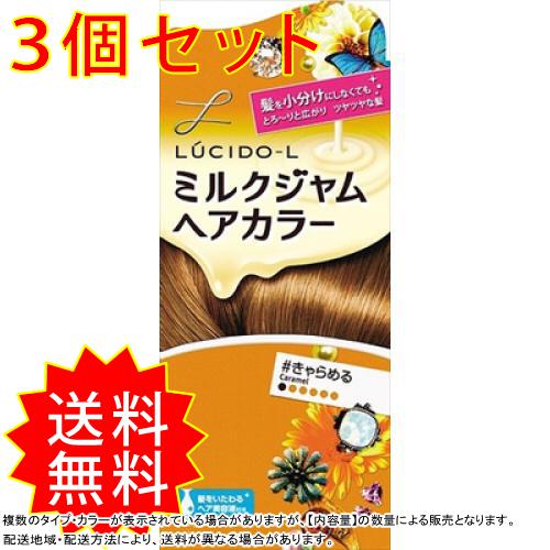 3個セット マンダム ルシードエル ミルクジャムヘアカラー きゃらめる1組 まとめ買いの通販はau Pay マーケット コレスキ