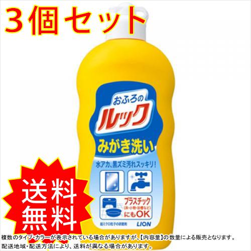 3個セット おふろのルックみがき洗い ライオン 住居洗剤 お風呂用 まとめ買い 通常送料無料の通販はau Pay マーケット コレスキ
