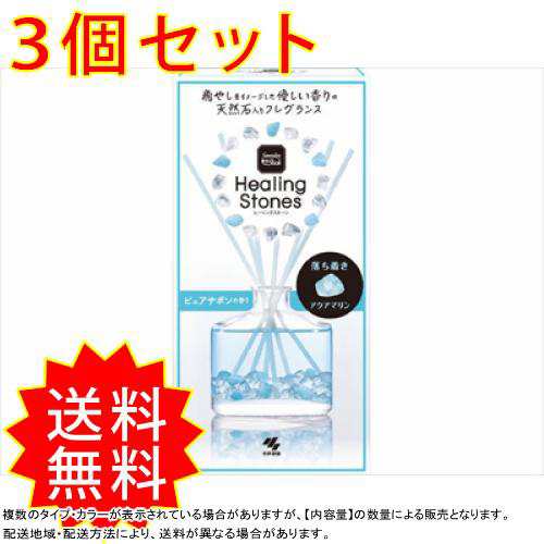 3個セット サワデー香るスティック ヒーリングストーンピュアサボン 小林製薬 芳香剤 部屋用 まとめ買い 通常送料無料の通販はau Pay マーケット コレスキ