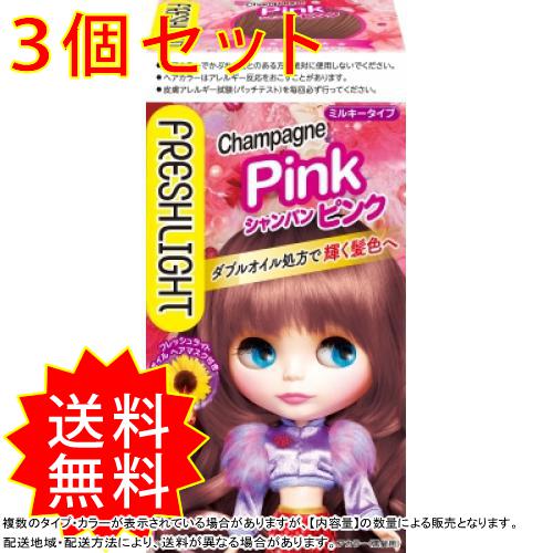 3個セット フレッシュライト ミルキーヘアカラー シャンパンピンク ヘアカラー 黒髪用 シュワルツコフヘンケル まとめ買い 通常送料の通販はau Pay マーケット コレスキ