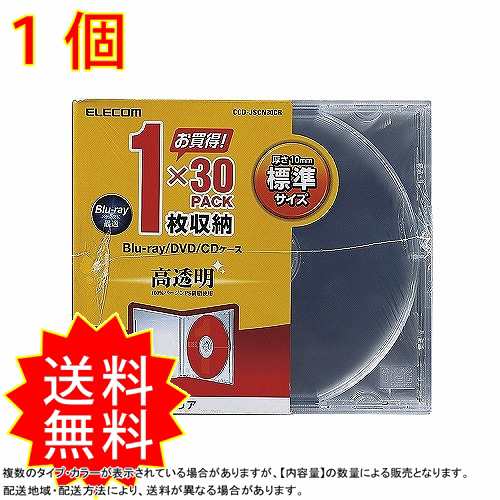 厚さ10 4mmの標準タイプ インデックスカードだけでなく背ラベルも収納できる標準タイプのblu Ray Dvd Cdケース Ccd Jscn30cr送料無料の通販はau Pay マーケット コレスキ