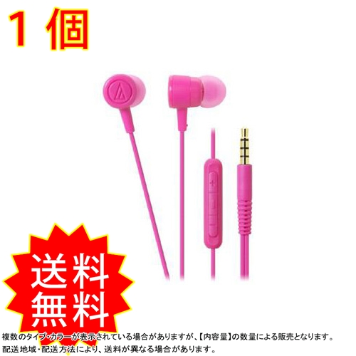 オーディオテクニカ Ipod Iphone Ipad専用インナーイヤーヘッドホン Dip Neon Color ピンク Ath Ckl2i Pk Ath Ckl2i Pk送料無の通販はau Pay マーケット コレスキ