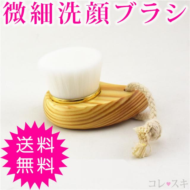 洗顔ブラシ フラット ふわふわ洗浄ブラシ 毛穴に届く 毛穴汚れを落とす 極細 ブラシ イチゴ鼻 角栓取り 通常送料無料の通販はau Pay マーケット コレスキ