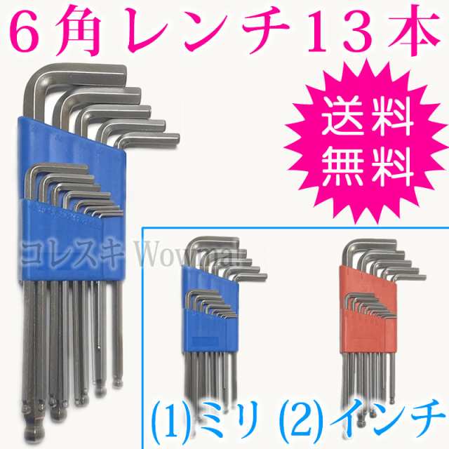 信憑 エイト 六角棒スパナ標準寸法2.4mm単品 001-2.4MM 1点