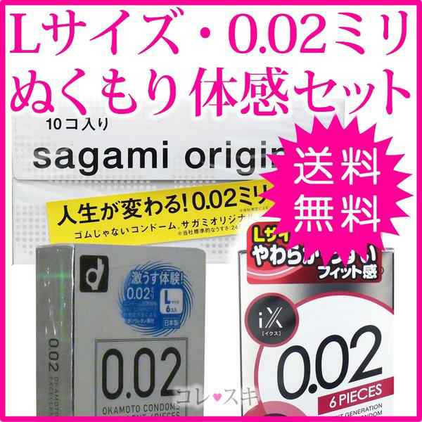 0 02ミリ Lサイズ 薄い 大きいサイズ 0 02mm ラージサイズ コンドーム 比較 スキン 避妊具 通常送料無料の通販はau Pay マーケット コレスキ