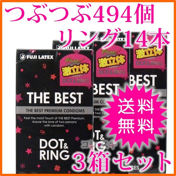 3箱セット ザ ベスト コンドーム ドット リング ブラック ドット The Best Dot Ring つぶつぶ スキン 避妊具 新素材 10個入通常送料無料の通販はau Pay マーケット コレスキ