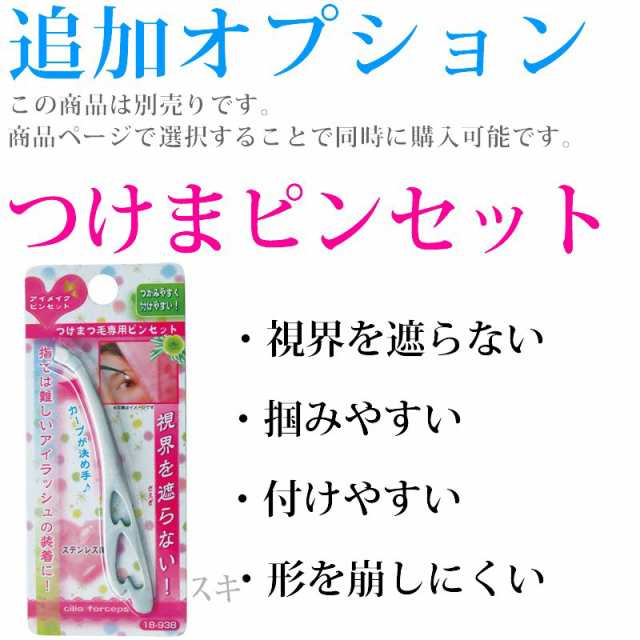 下つけまつげ ナチュラル 6mm 透明芯 本 10ペア 下まつげ 自然 通常送料無料の通販はau Pay マーケット コレスキ