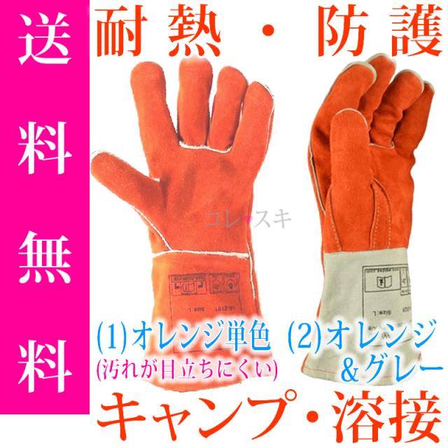 耐熱手袋 キャンプ手袋 耐熱グローブ キャンプグローブ q バーベキュー ストーブ 牛皮 牛革 アウトドア 溶接作業 男性 女性 男女兼用の通販はau Pay マーケット コレスキ