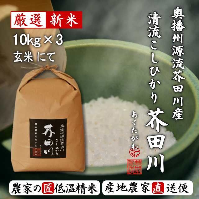 農家自家米 令和5年産 コシヒカリ 20キロ(10kg×2) 新米 玄米 無洗米