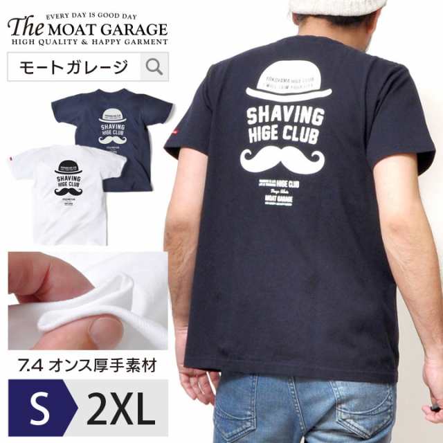 アメカジ メンズ Tシャツ 半袖 厚手 大きいサイズ 世田谷ベース トップス カットソー 白 ホワイト ネイビー バックプリント ブランド  ヒの通販はau PAY マーケット - モートガレージ