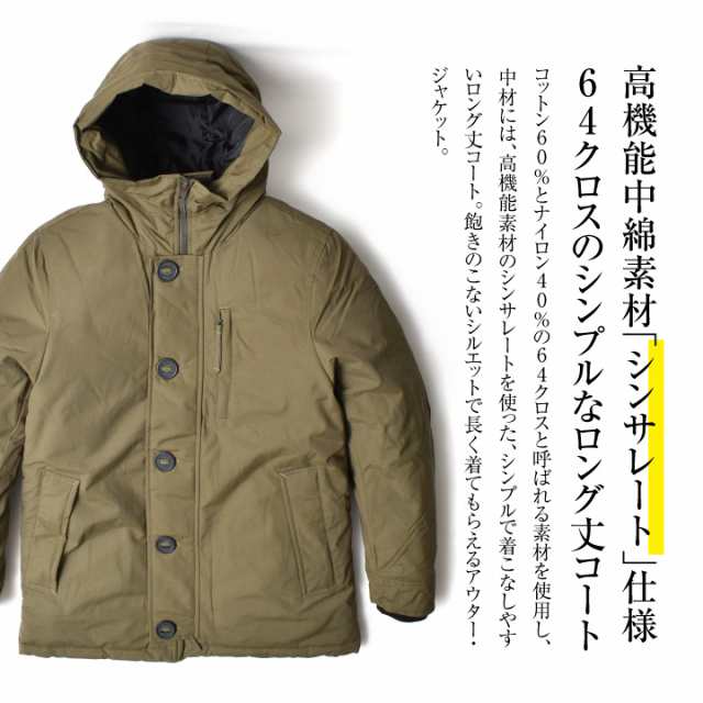 送料無料】 シンサレート 中綿 ジャケット コート メンズ | 全3色 M~XL
