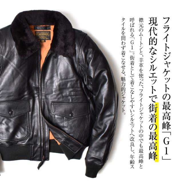送料無料】 G-1 レザー フライトジャケット ヒューストン | 全2色 M