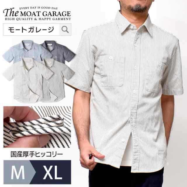 半袖シャツ メンズ 厚手 ヒッコリー アメカジ M Xl 全4色 日本製 綿100 春 夏 着丈 短い ブランド バイカー 大きいサイズ ゆったり スの通販はau Pay マーケット モートガレージ