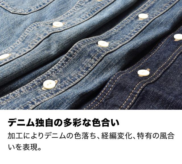 デニムシャツ メンズ 長袖 アメカジ | M~2XL 全3色 送料無料 大きい 