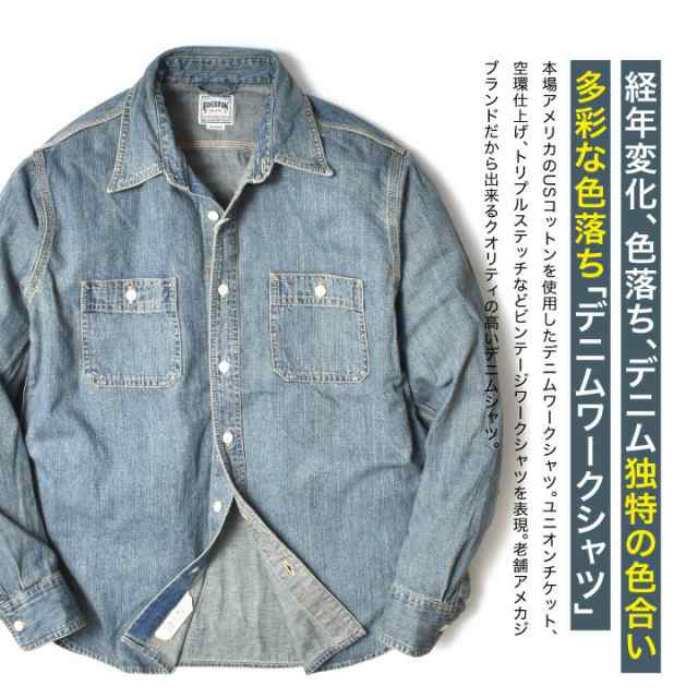 デニムシャツ メンズ 長袖 アメカジ | M~2XL 全3色 送料無料