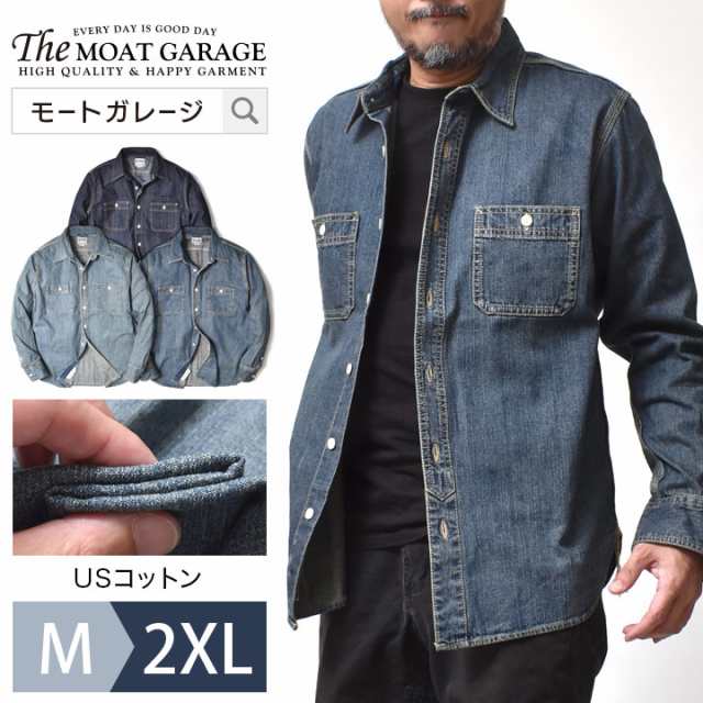 デニムシャツ メンズ 長袖 アメカジ | M~2XL 全3色 送料無料 大きい