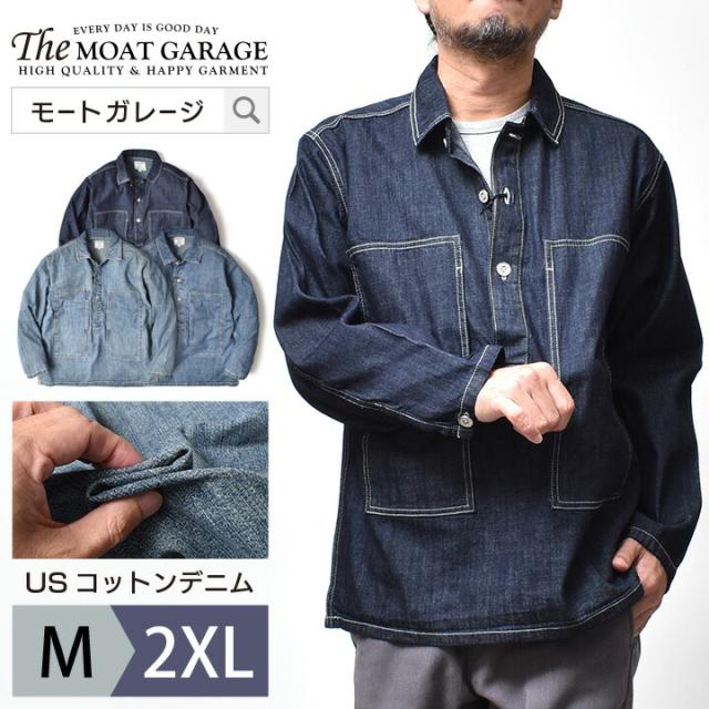 プルオーバーデニムシャツ メンズ 長袖 大きいサイズ | M~2XL 全3色 ブランド ヒューストン アメカジ プルオーバー デニムシャツ シャツ USコットン 綿100 春 秋 オシャレ かっこいい 20代 30代 40代 50代 60代 メンズファッション カジュアル 服 人気 オススメ_1