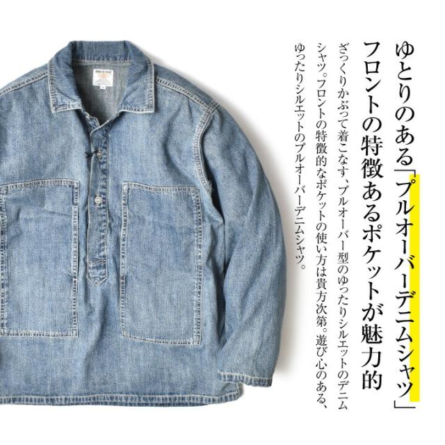 プルオーバーデニムシャツ メンズ 長袖 大きいサイズ | M~2XL 全3色 ブランド ヒューストン アメカジ プルオーバー デニムシャツ シャツ USコットン 綿100 春 秋 オシャレ かっこいい 20代 30代 40代 50代 60代 メンズファッション カジュアル 服 人気 オススメ_2